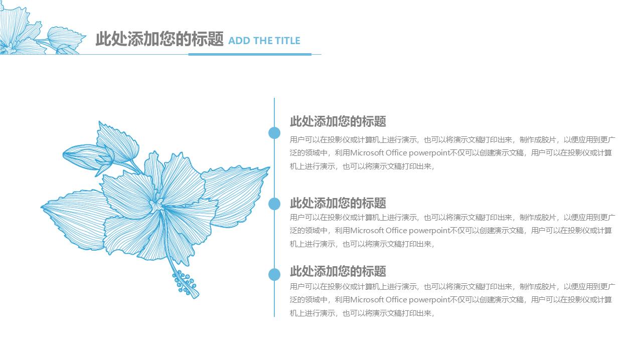 清新文艺 (16).pptx